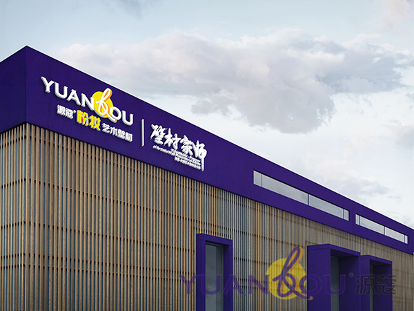 你加入，源蔻“兜底”！源蔻碳纖維涂料采暖系統(tǒng)“深海更藍(lán)”