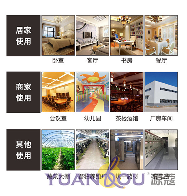 （微信公眾號(hào)）六大優(yōu)點(diǎn)讓你了解為何“源蔻隱形墻暖系統(tǒng)”值得信賴！